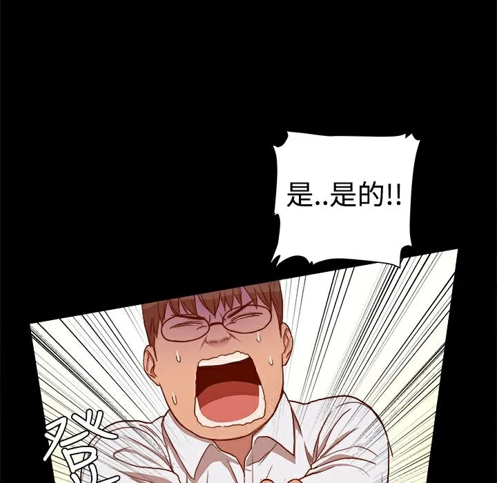 ThrillGirl-第6话 - 图片 67