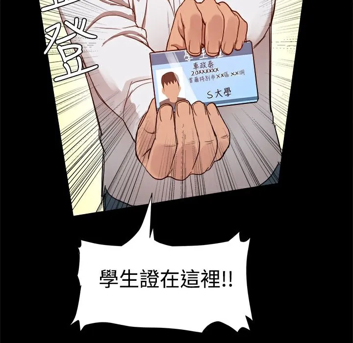 ThrillGirl第6話