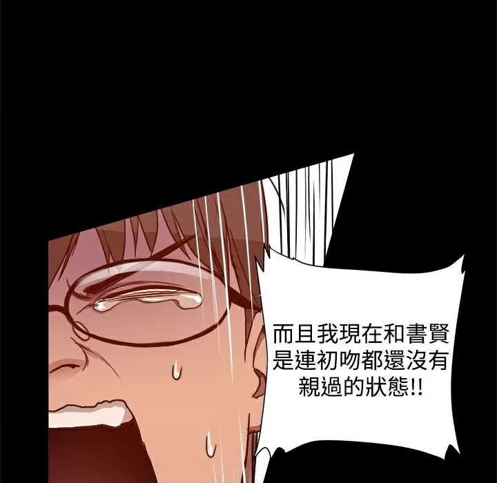 ThrillGirl第6話