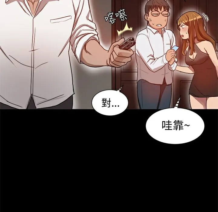 ThrillGirl-第6话 - 图片 74