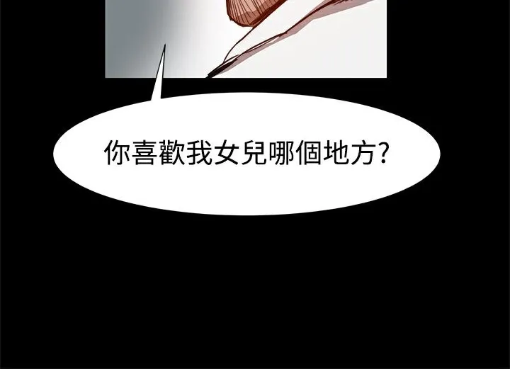 ThrillGirl-第6话 - 图片 76