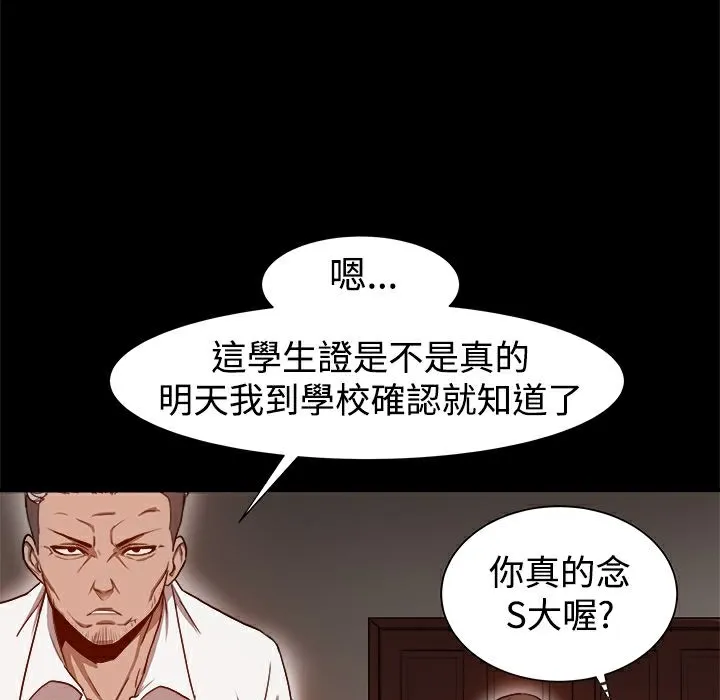 ThrillGirl-第6话 - 图片 73