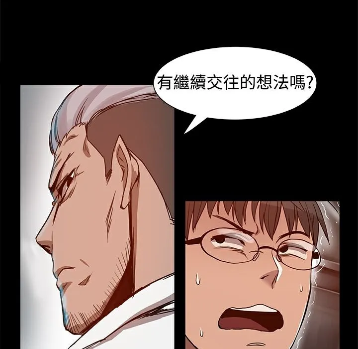 ThrillGirl第6話