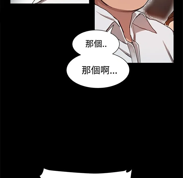 ThrillGirl-第6话 - 图片 80