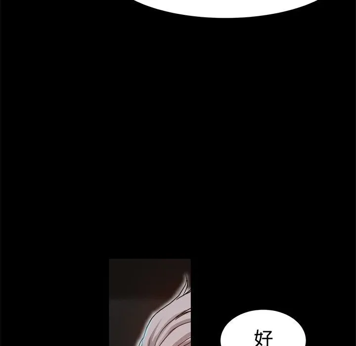 ThrillGirl第6話