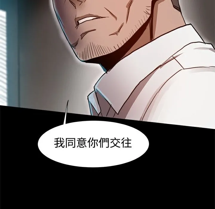ThrillGirl第6話