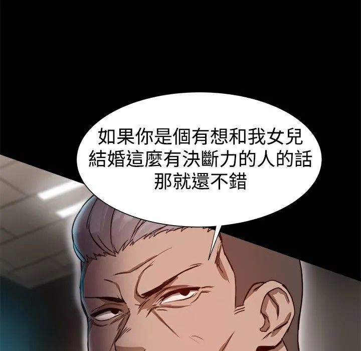 ThrillGirl-第6话 - 图片 87