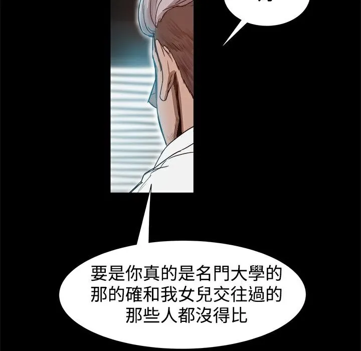ThrillGirl-第6话 - 图片 86