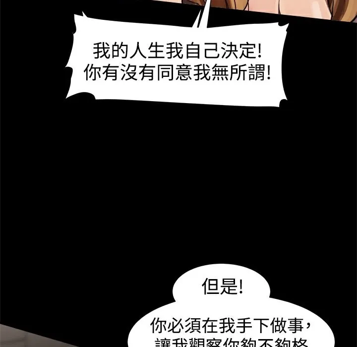 ThrillGirl第6話