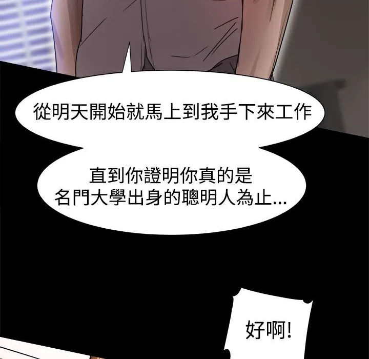 ThrillGirl-第6话 - 图片 93