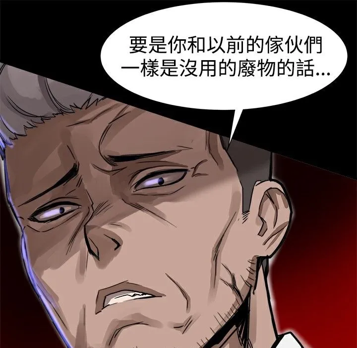 ThrillGirl第6話