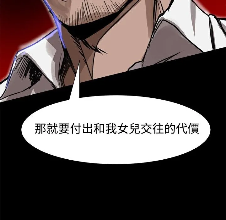 ThrillGirl第6話
