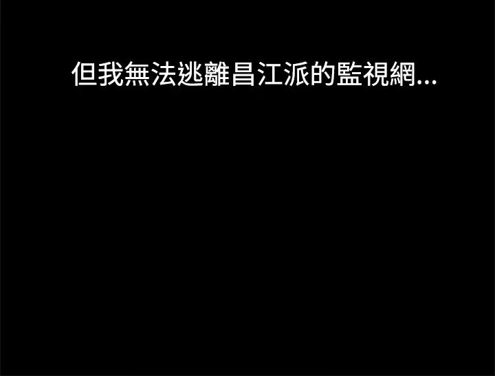 ThrillGirl-第7话 - 图片 6