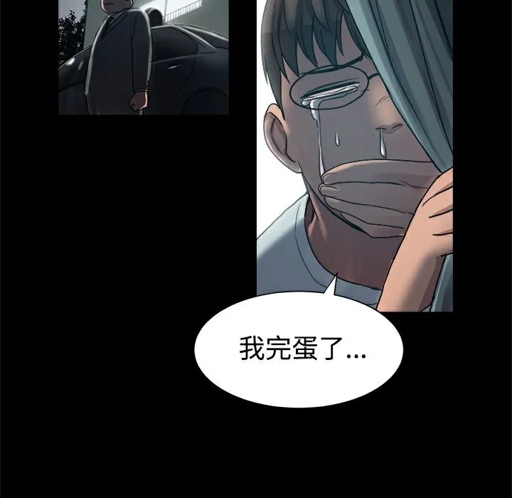 ThrillGirl第7話
