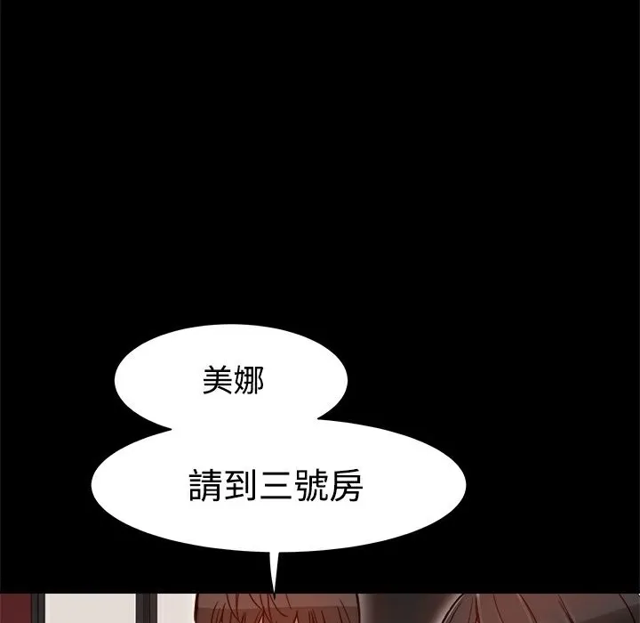 ThrillGirl-第7话 - 图片 10
