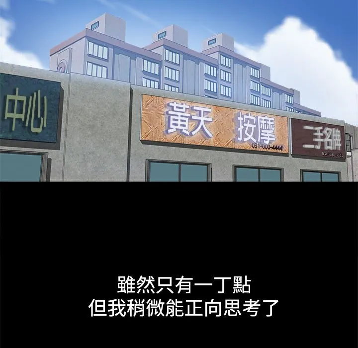 ThrillGirl第7話