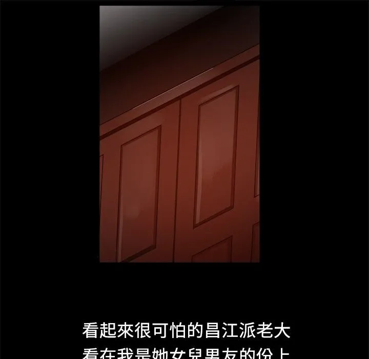 ThrillGirl第7話