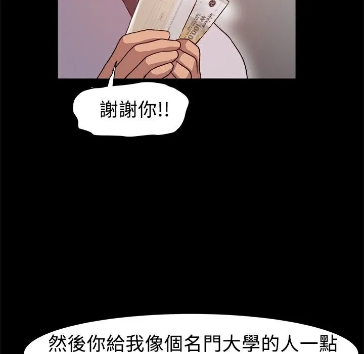 ThrillGirl第7話