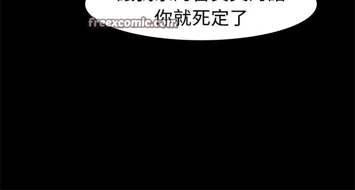 ThrillGirl-第7话 - 图片 25