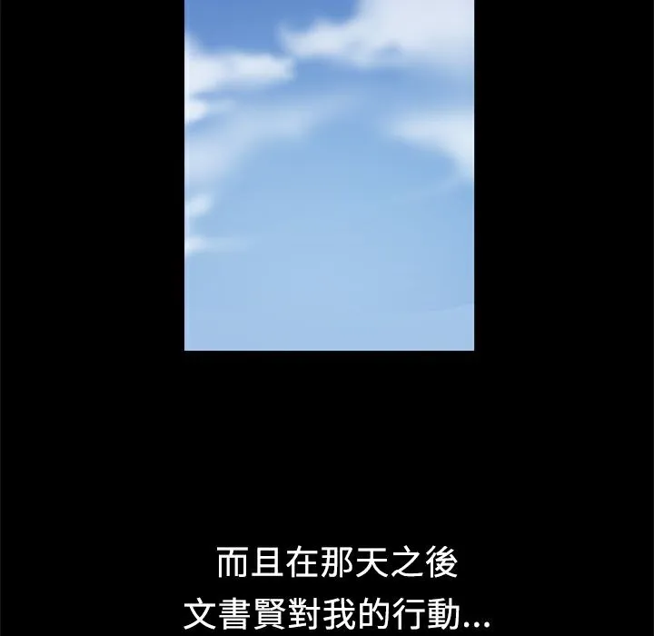 ThrillGirl-第7话 - 图片 30