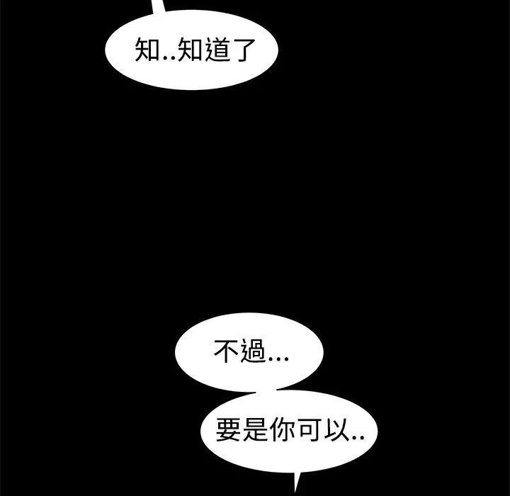 ThrillGirl第7話