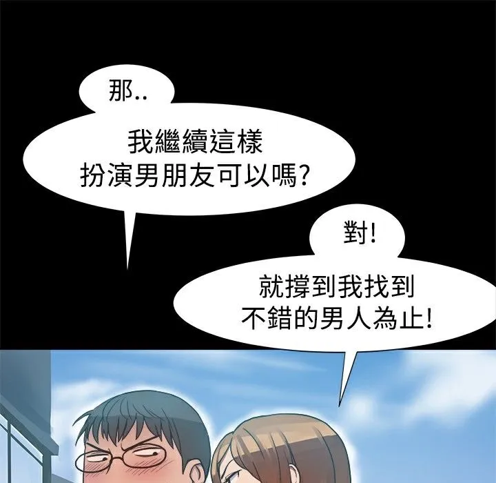 ThrillGirl第7話