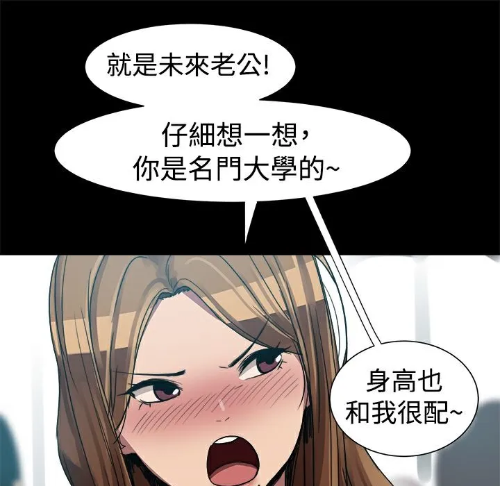ThrillGirl-第7话 - 图片 39
