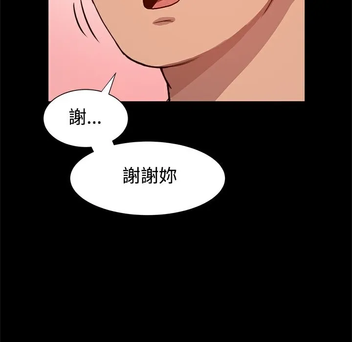 ThrillGirl-第7话 - 图片 42
