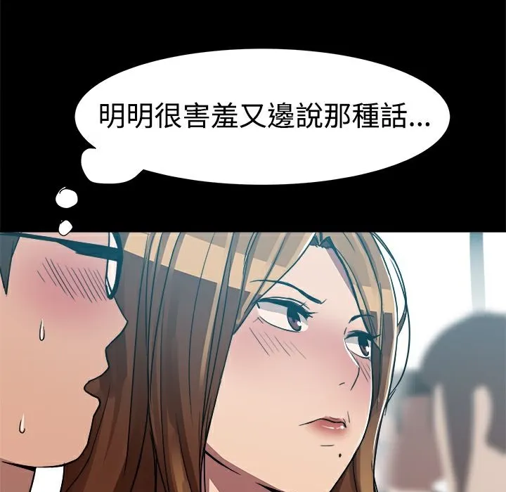 ThrillGirl第7話