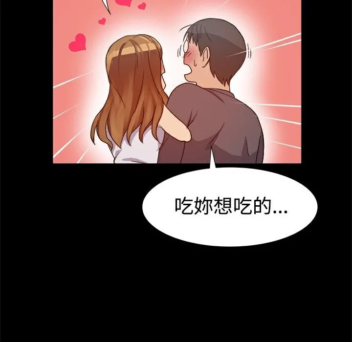ThrillGirl-第7话 - 图片 46