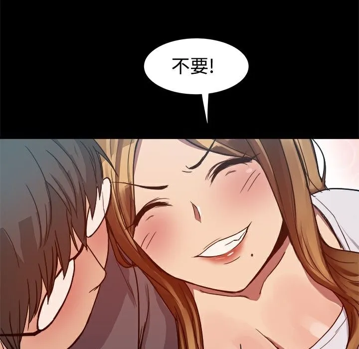 ThrillGirl-第7话 - 图片 47