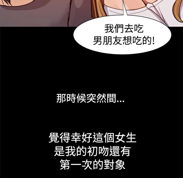 ThrillGirl第7話