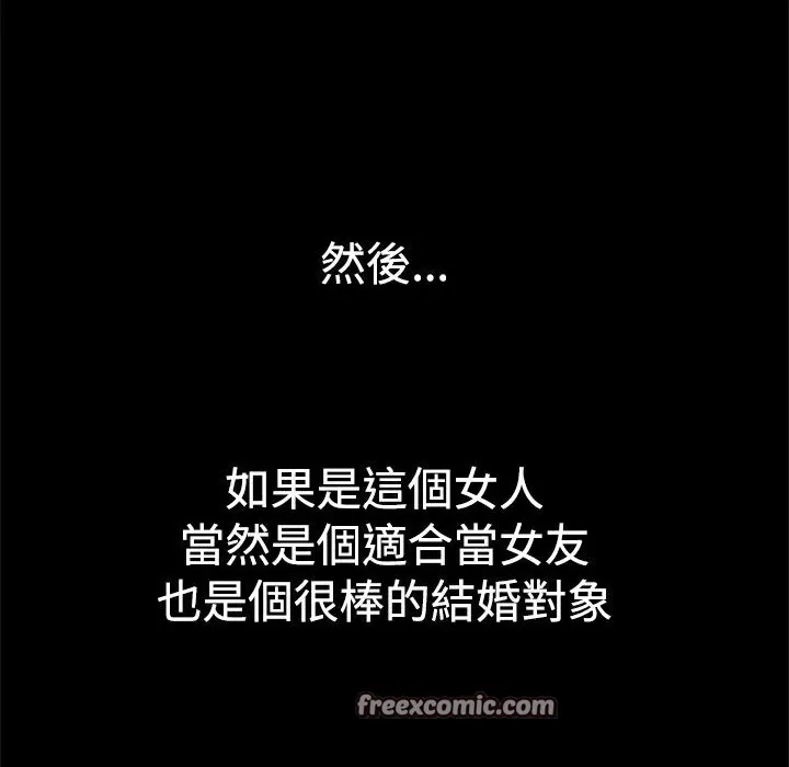 ThrillGirl-第7话 - 图片 50
