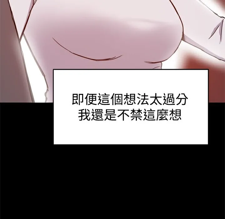ThrillGirl-第7话 - 图片 53