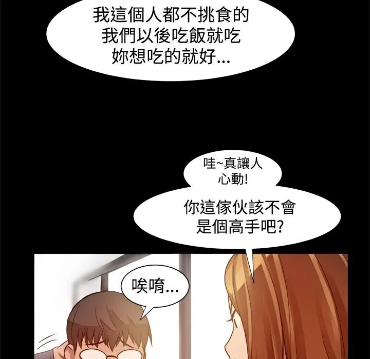 ThrillGirl-第7话 - 图片 61