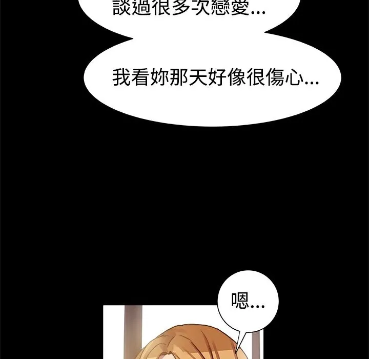 ThrillGirl-第7话 - 图片 64