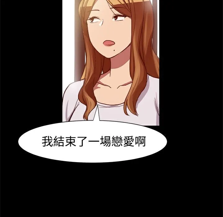ThrillGirl-第7话 - 图片 65