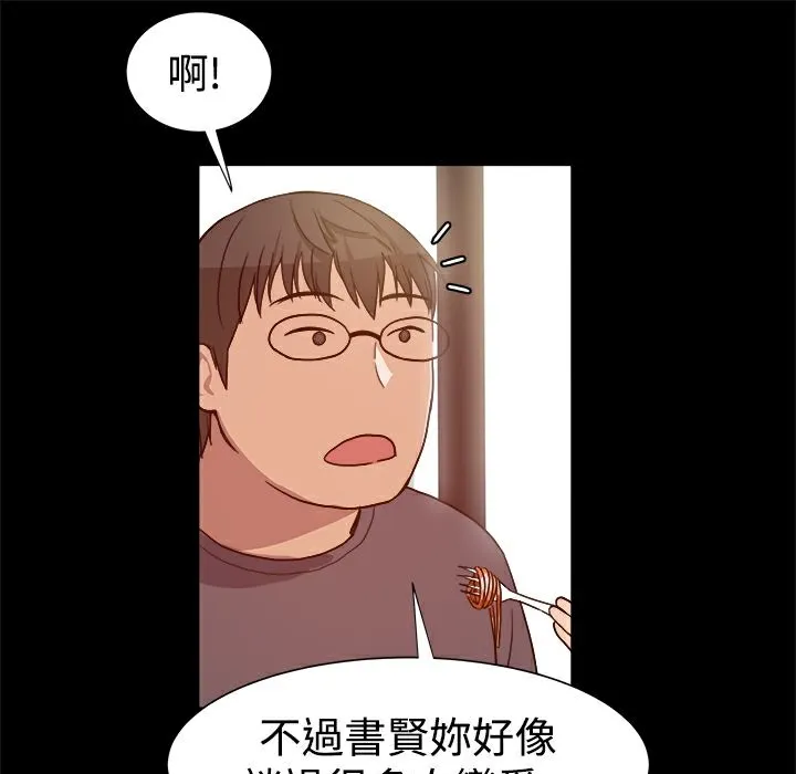 ThrillGirl-第7话 - 图片 63
