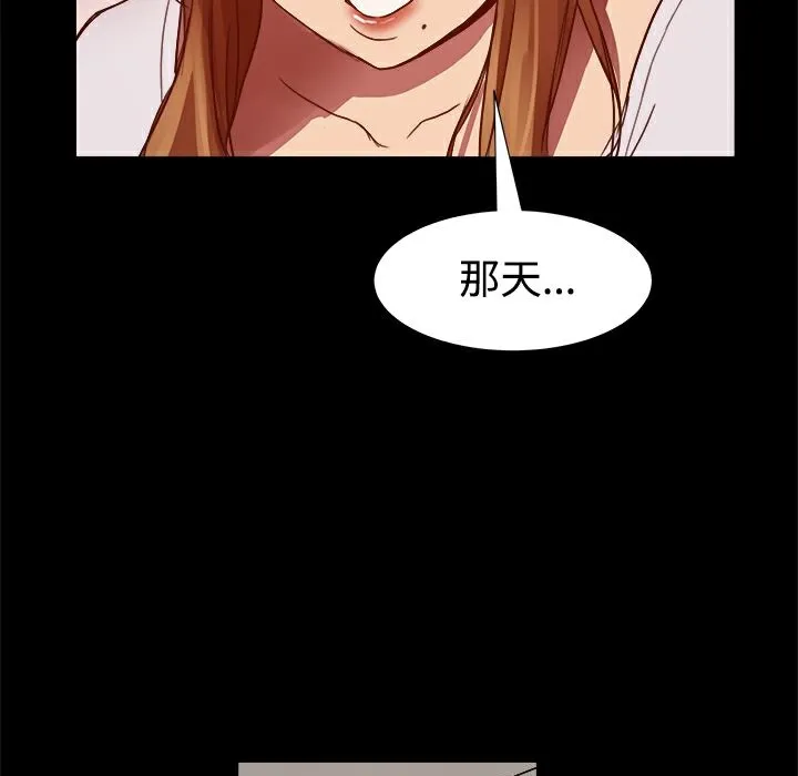ThrillGirl-第7话 - 图片 67