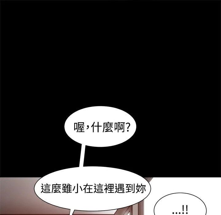 ThrillGirl-第7话 - 图片 69