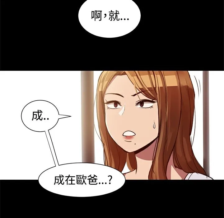 ThrillGirl-第7话 - 图片 71