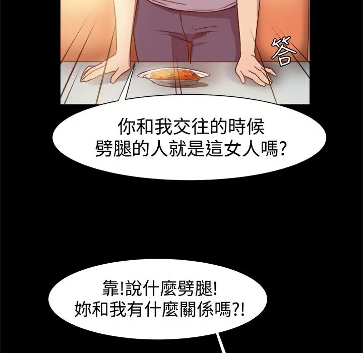 ThrillGirl第7話