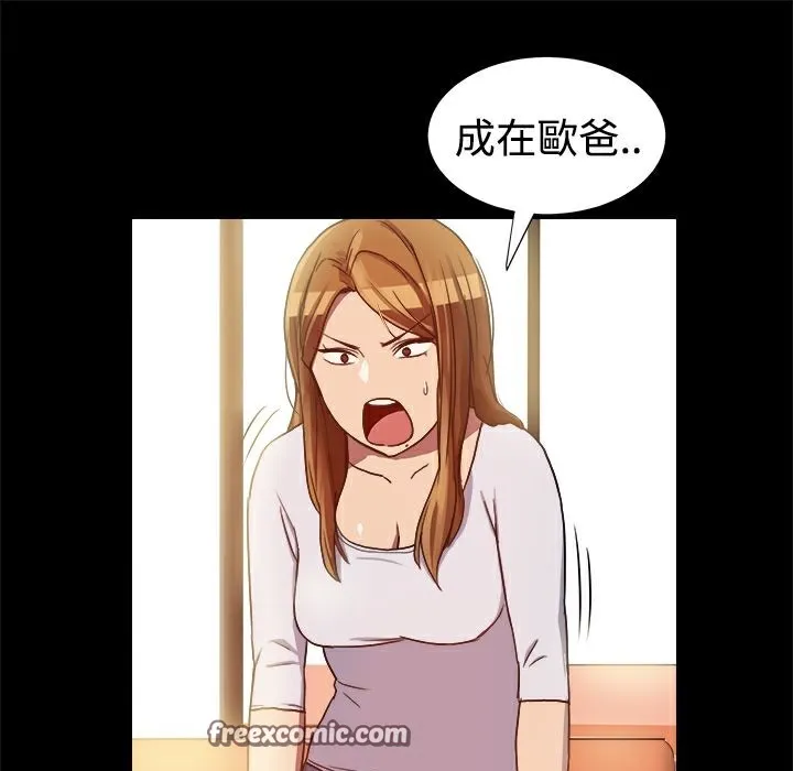 ThrillGirl-第7话 - 图片 75