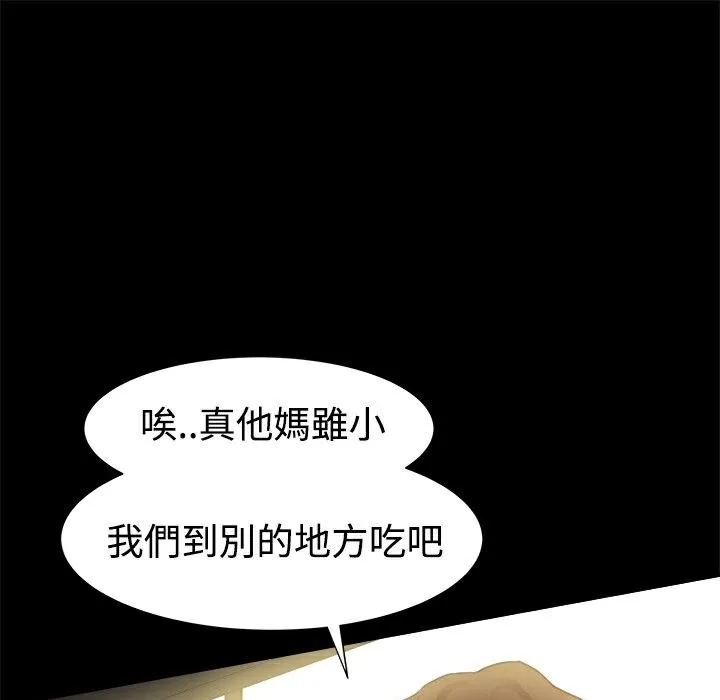 ThrillGirl-第7话 - 图片 81