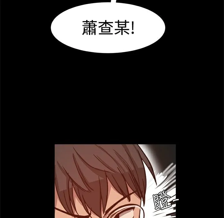 ThrillGirl第7話