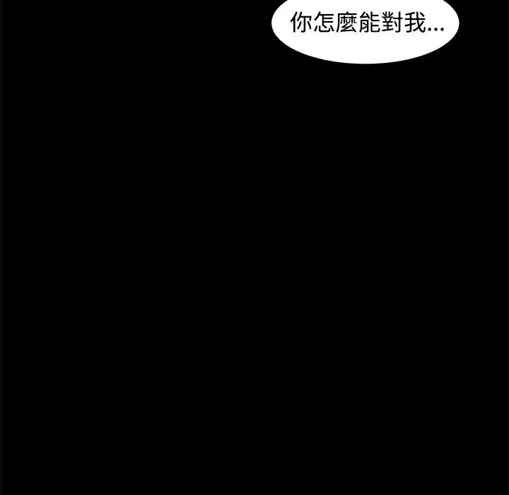 ThrillGirl-第7话 - 图片 86