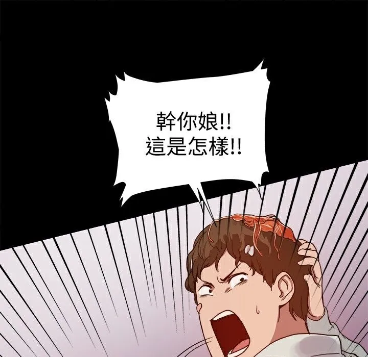 ThrillGirl-第7话 - 图片 94