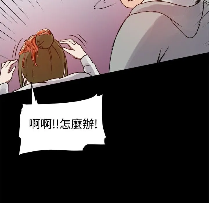 ThrillGirl-第7话 - 图片 95