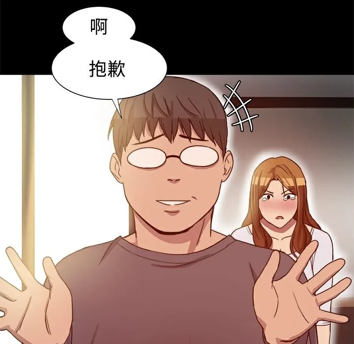 ThrillGirl-第7话 - 图片 96