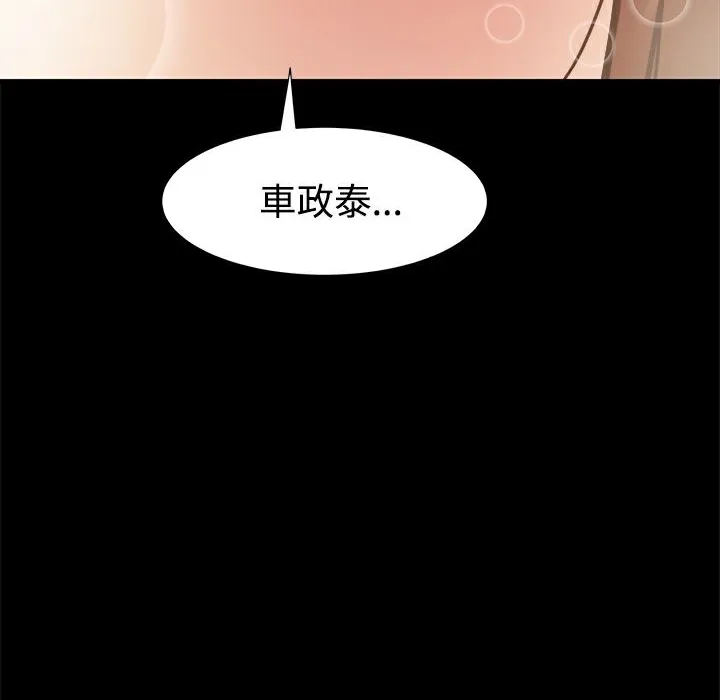 ThrillGirl第7話